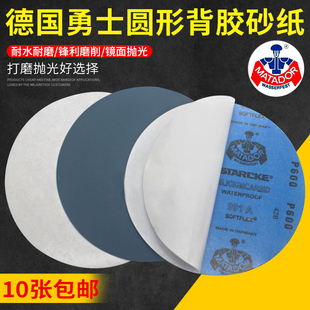 8寸德国勇士砂纸背胶200mm佛珠玉石镜面磨金相圆形自粘不干胶砂纸