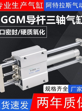 SMC型新薄型带导杆气缸MGGM63-100*200*250*300*350*400*450*500B