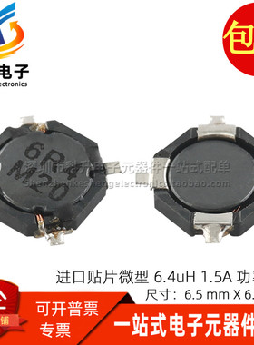 CDRH6D12-6R4NC 进口贴片微型 6R4电感 6.4UH 1.5A 功率屏蔽电感