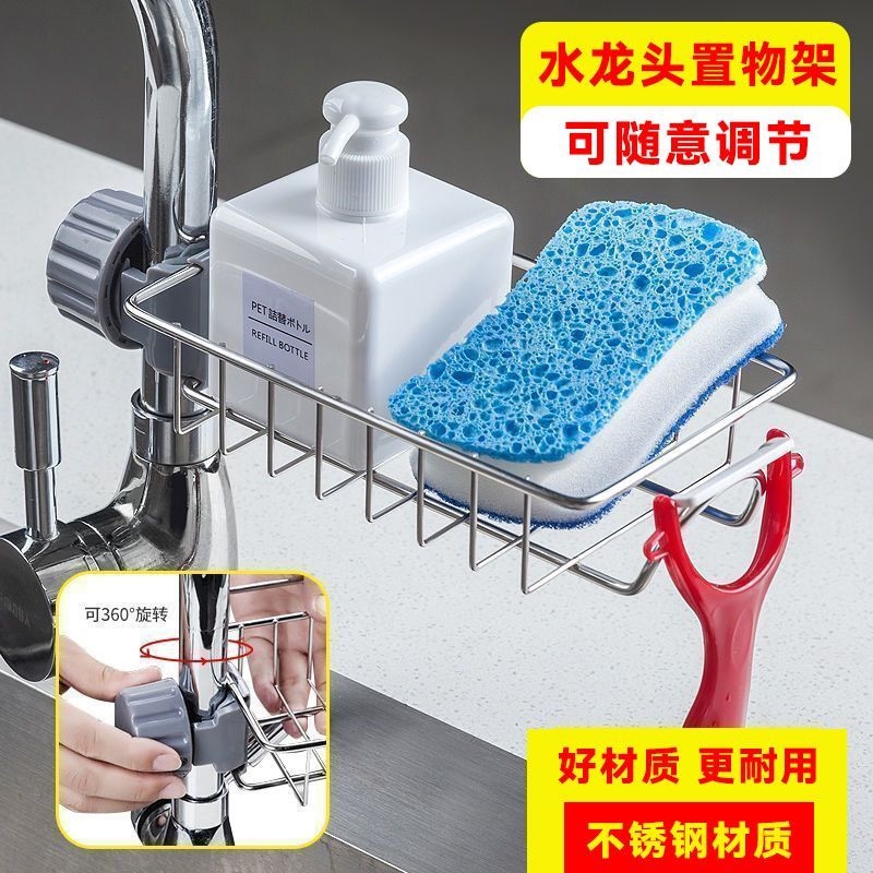 厨房水龙头置物架洗碗洗菜池水槽用品家用沥水篮小尺寸抹布收纳架
