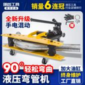 SWG 1234液压弯管机弯管神器电动弯管器手动折弯机钢管折弯器工具