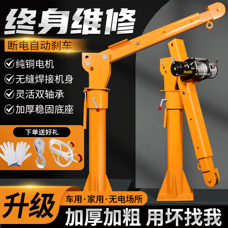 车载吊机1吨12/24v家用电动葫芦220V提升机小型随车移动升降起重