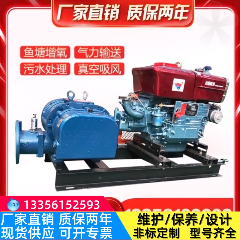 三叶罗茨鼓风机污水处理