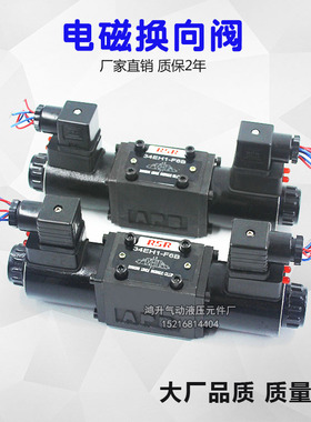 34EY-H6B-T电磁换向阀34BO-H6B-T 34EH1-F6B-T 24EO-H6B 34BY EM