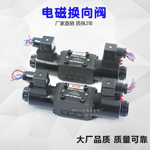 34EY-H6B-T电磁换向阀34BO-H6B-T 34EH1-F6B-T 24EO-H6B 34BY EM