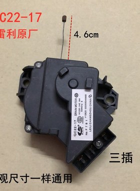 适用海尔XQB85-S8286洗衣机排水电机牵引器QC22-17双行程XPQ-6A