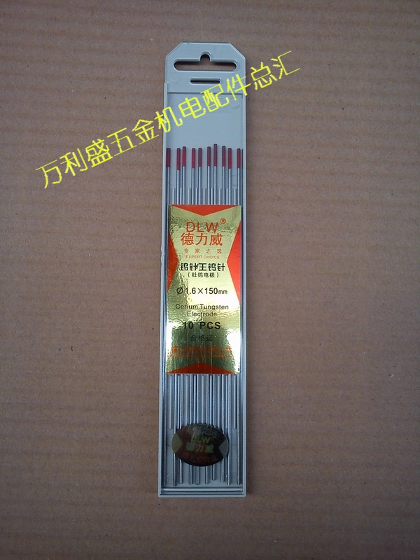 正品德力威钨针电极铈焊