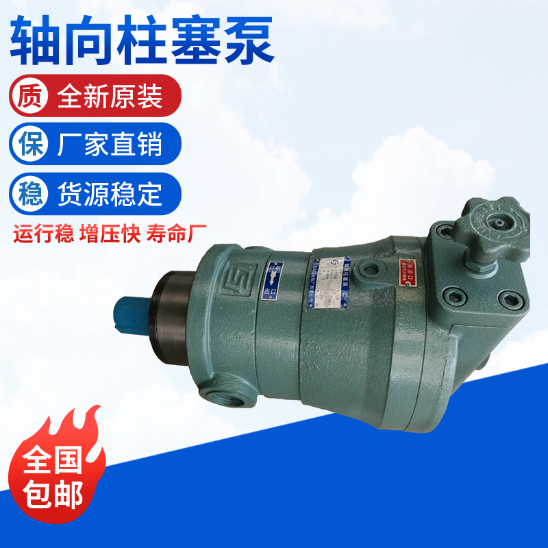 上海高压油泵厂10/25/40/63/80/100/160/250/400SCY14-1B柱塞泵