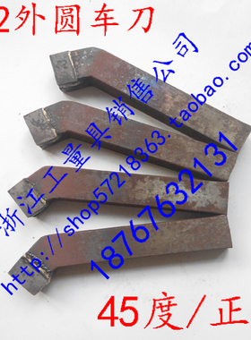 新款硬质合金焊接车刀45度外圆偏刀YW2A112A116A118A120A122正刀