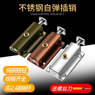 木门门扣防盗搭扣老式 不锈钢自动弹簧插销卫生间门栓锁扣明装 门锁
