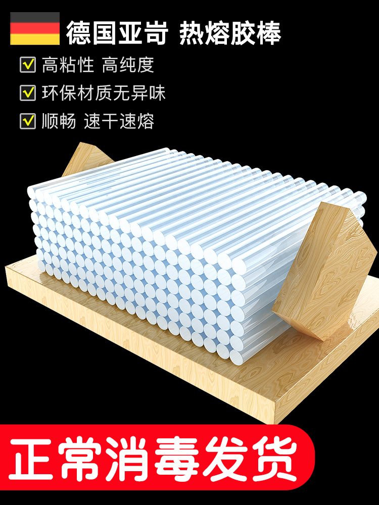 热熔胶棒高粘强力7mm胶条胶水家用手工胶枪热熔胶11mm透明棒棒胶