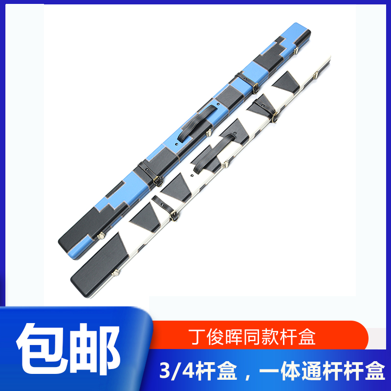 丁俊晖同款杆盒四分之三绒布豪华杆桶一体通杆斯诺克小头杆杆盒袋,家居饰品,其他工艺饰品,淘宝优惠券,粉丝福利购,淘宝优惠卷