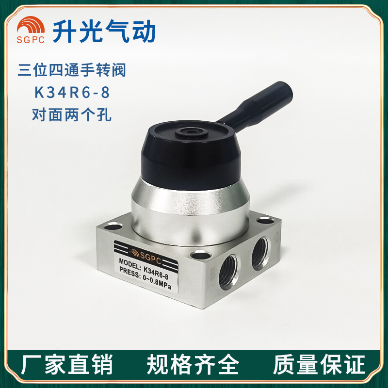 升光气动元件阀门手转分