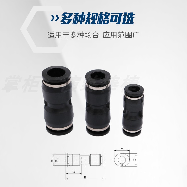 气动精品黑色白色气管快插直插直通接头PU4 PU6 PU8 PU10 PU12 16