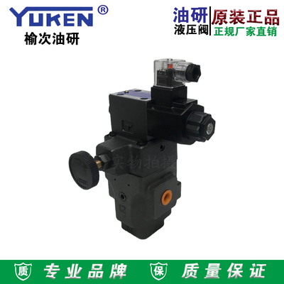 榆次油研管式电磁溢流阀