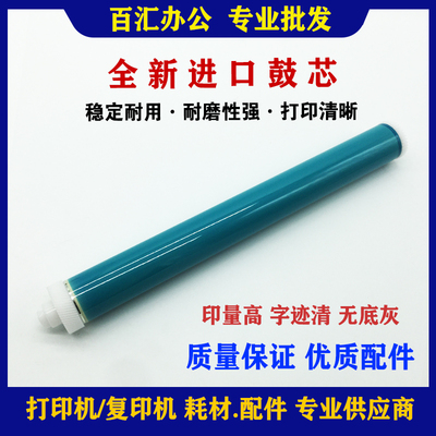 适用Q5945A Q5942A HP4250 4350 4240 4350 4345 42A 45A恒久鼓芯