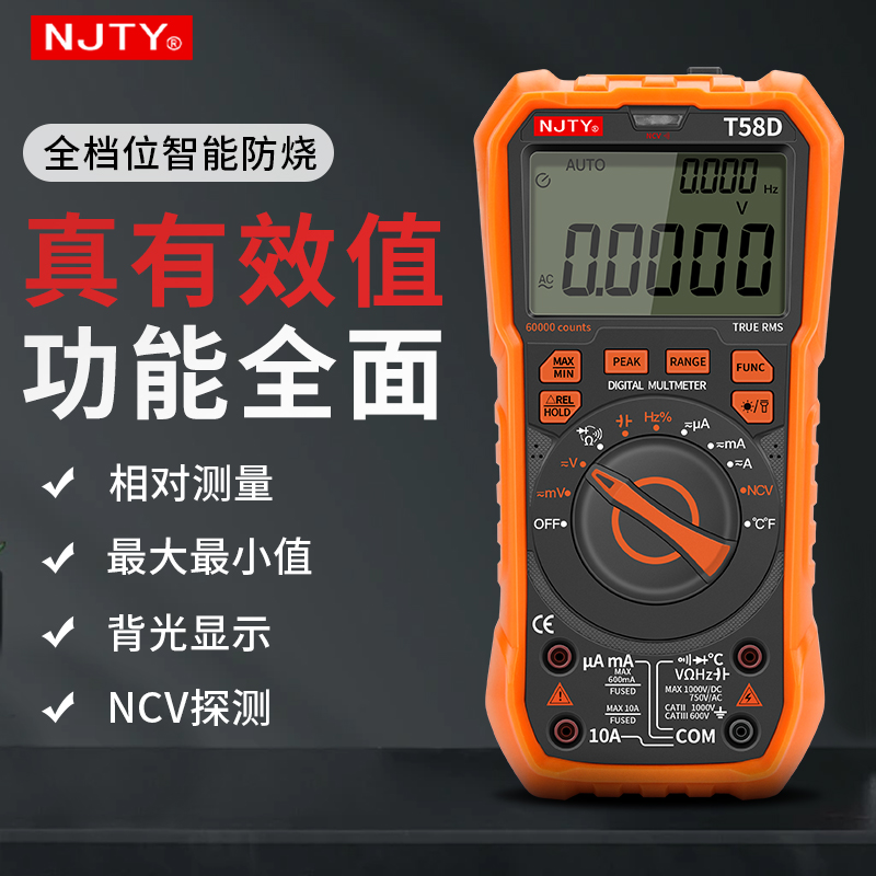 天宇四位半万用表数字高