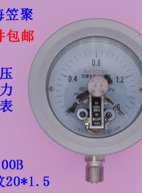 隔爆 防爆式电接点压力表 YX100B  YX160B  1.6MPA  M20*1.5