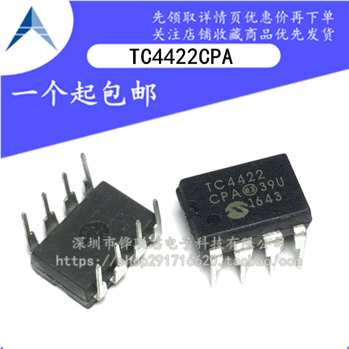 全新原装 TC4422 TC4422CPA 直插DIP8脚 9A高速MOSFET驱动器芯片*