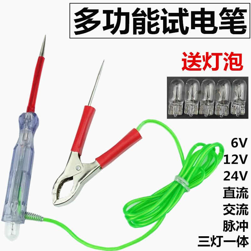 汽车电笔测电笔试灯试电笔LED电路检测笔检测仪多功能试灯验电笔