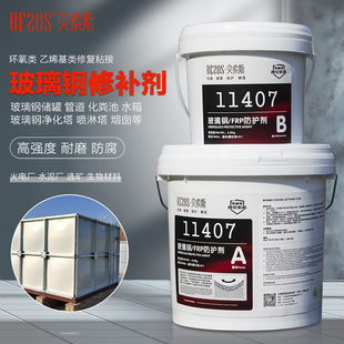 玻璃钢修补剂储罐修复管道水箱堵漏强力胶烟囱化粪池耐腐蚀酸碱胶