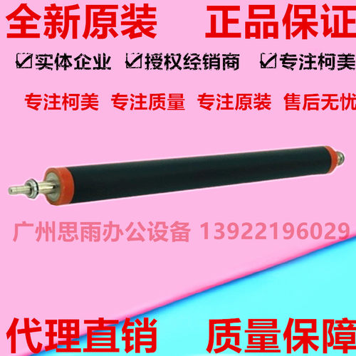 原装正品柯尼卡美能达定