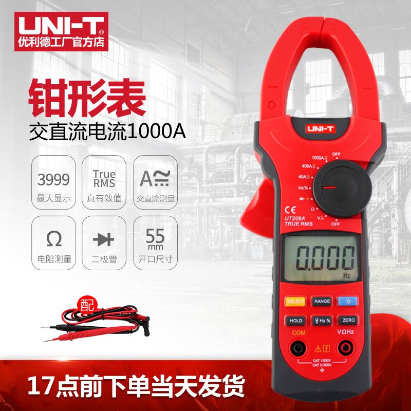 优利德数字钳形表交直流