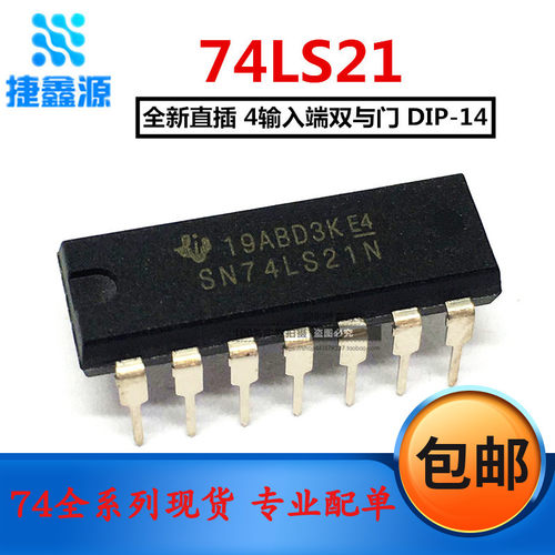 全新直插HD74LS21P 74LS21 SN74LS21N DIP-14 4输入端双与门 芯片