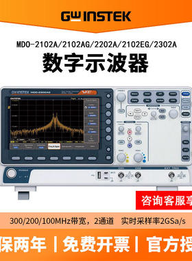 固纬MDO-2102A/2102AG/2202A/2102EG/2302A数字示波器双通道100m