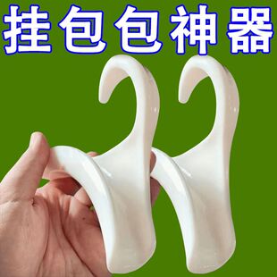 包包挂钩神器日式拱形挂包架包带不变形首饰架玄关帽子围巾收纳架