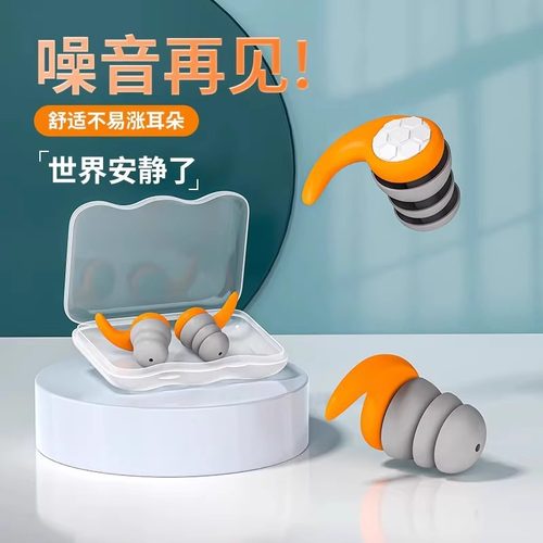 德国硅胶耳塞睡眠睡觉专用超级隔音晚上耳朵防吵防打呼噜静音神器