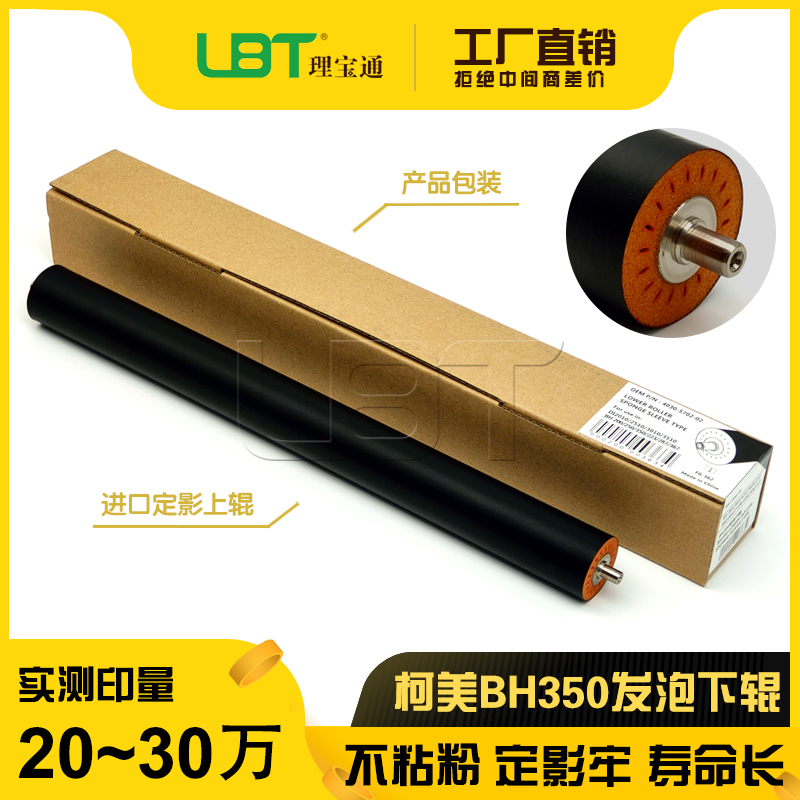 柯美定影下辊加热压力棍