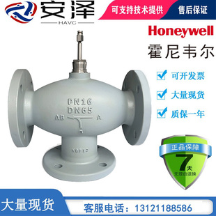 065 霍尼韦尔V5GV3W080F 050 150法兰比例调节三通水阀 100 125