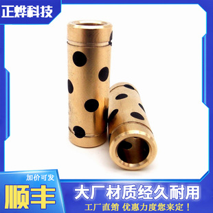 3D打印机8 35mm石墨铜套 35石墨铜套配件6