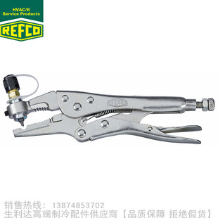 REFCO 威科钻孔钳14210部件号9881526