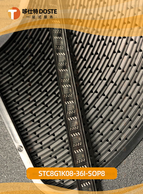 STC8G1K08A-36I-SOP8芯片8051单片机微控制器MCU增强型1T全新原装