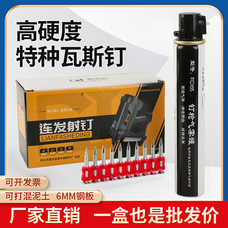 瓦斯枪射钉连发器高硬度