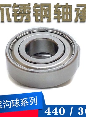 不锈钢轴承S6009 S6010 S6011 S6012 S6013 S6014 S6015 S6016ZZ