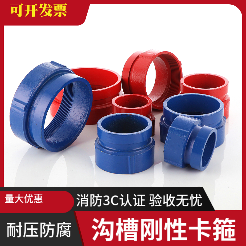 沟槽丝扣转换接头同经等