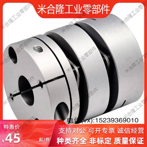 DBA01/11/51/61/52/61-D16/20/25/32/40/50-d8怡合达膜片式联轴器