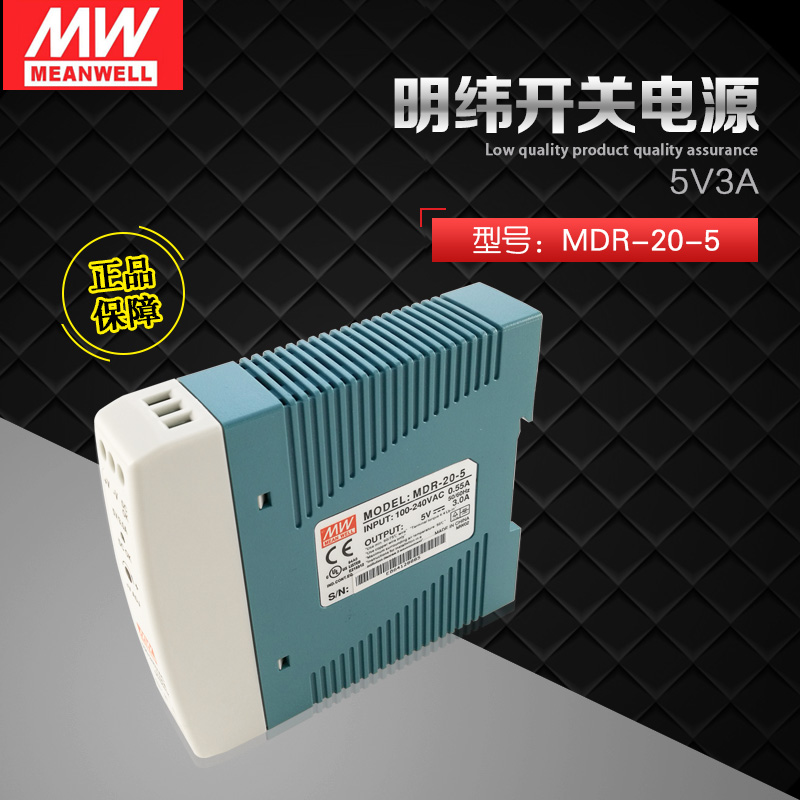台湾明纬导轨开关电源超