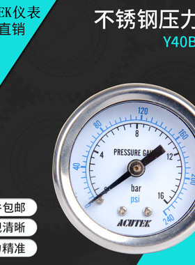 ACUTEK轴向不锈钢压力表Y40BF-Z 16bar ZG1/8材质304 氨气 耐高温