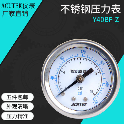 ACUTEK轴向不锈钢压力表Y40BF-Z 16bar ZG1/8材质304 氨气 耐高温