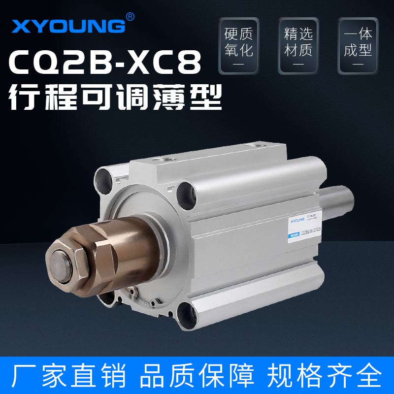 气动超薄气缸CQ2B50X50-30-XC8可调薄型气缸CDQ2B50-75-50-XC8