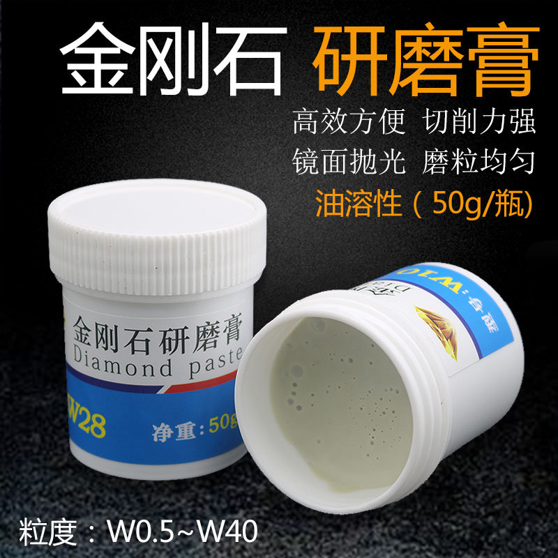 金刚砂钻石研磨膏抛光膏蜜蜡玉石翡翠玛瑙琥珀金属模具镜面除划痕