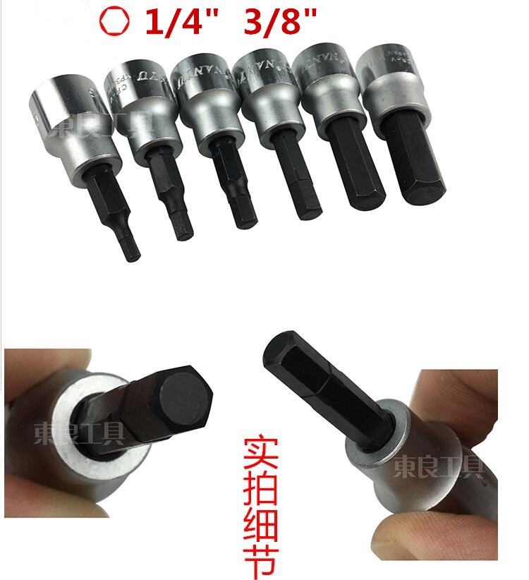 内六角旋具套筒四方头全