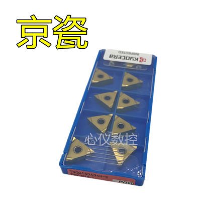 正品京瓷数控刀片 TNGG160404R-S  TNGG160402R-S PV7020 PV720