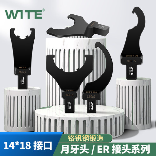 WITE唯特扭力扳手勾型头月牙扭矩力矩异型UM型螺母14*18mm插件