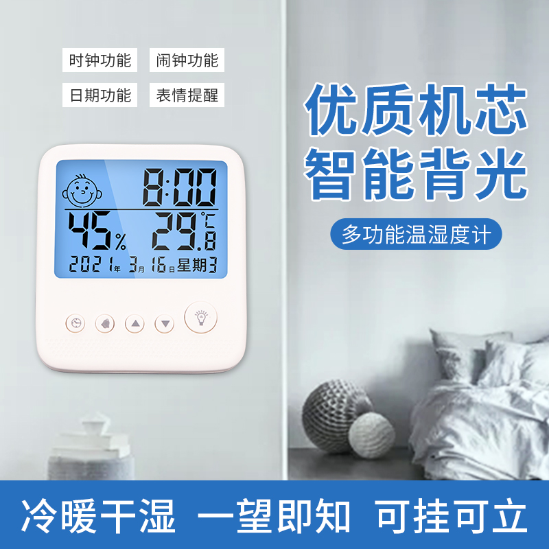 温度计家用室内湿干挂式