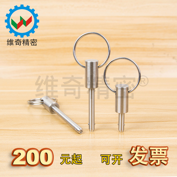 球头锁紧插入销日本标准